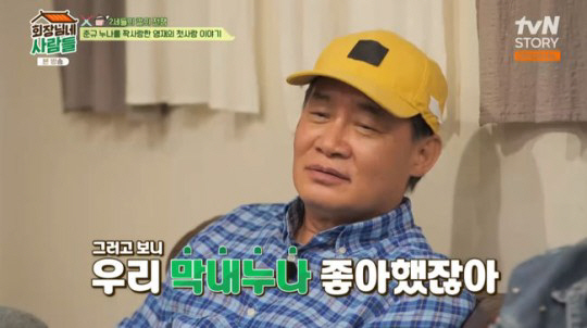 독고영재 "박준규 막내누나 짝사랑...순수하게 좋아했었다"('회장님네')