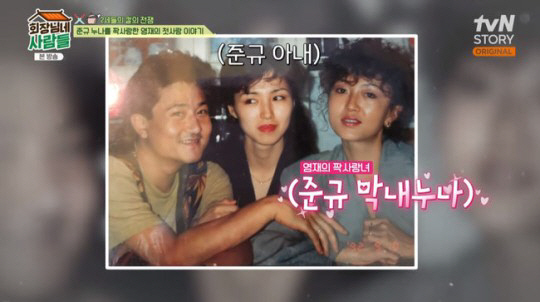독고영재 "박준규 막내누나 짝사랑...순수하게 좋아했었다"('회장님네')