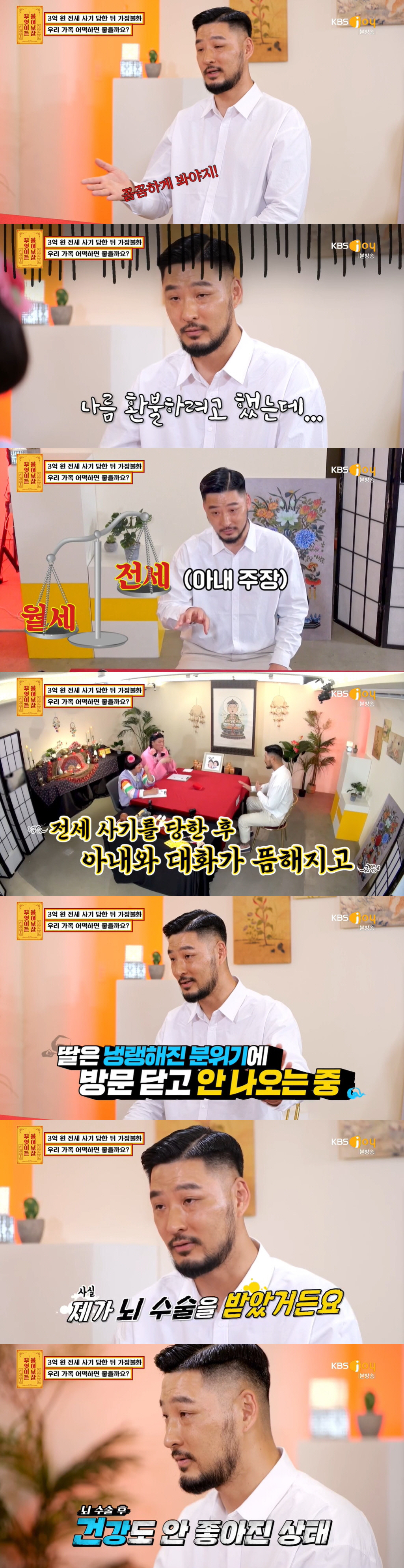 "본인 눈에서 피눈물 날 것" 서장훈·이수근, 3억 전세사기 사기꾼에 분…