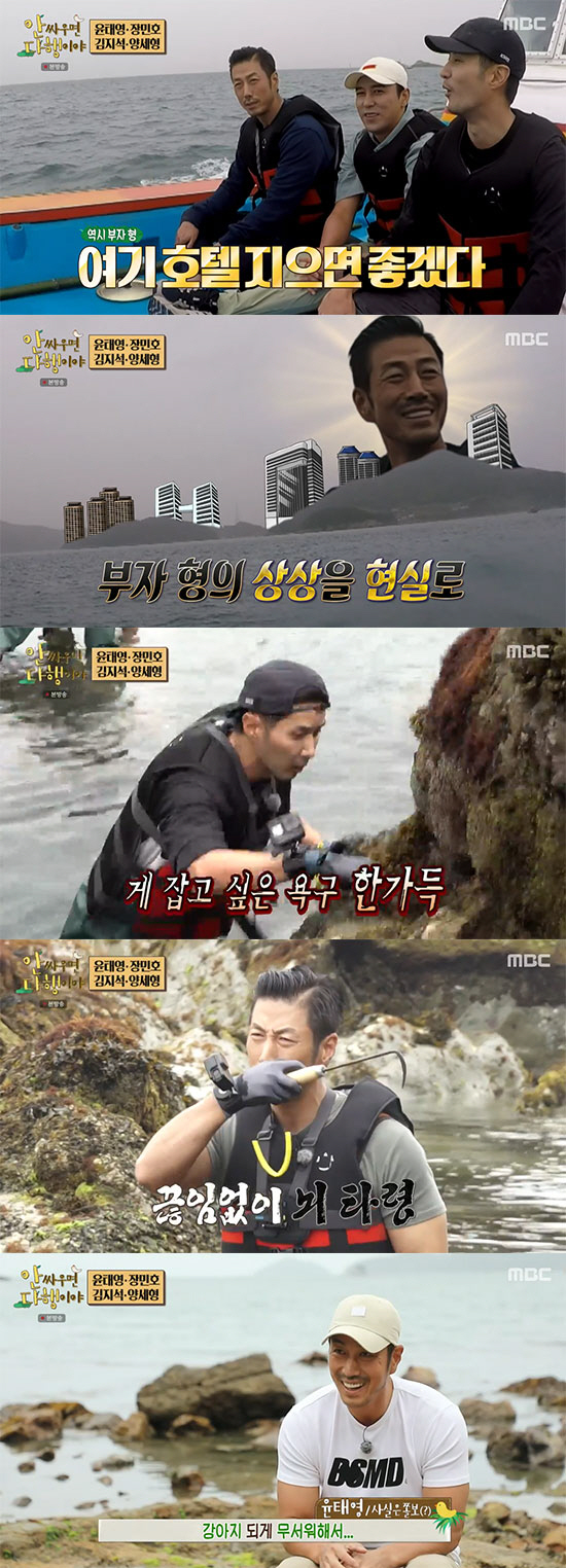 '금수저' 윤태영 "무인도에 호텔 지을까?" 부자형의 해산물 플렉스 ('…