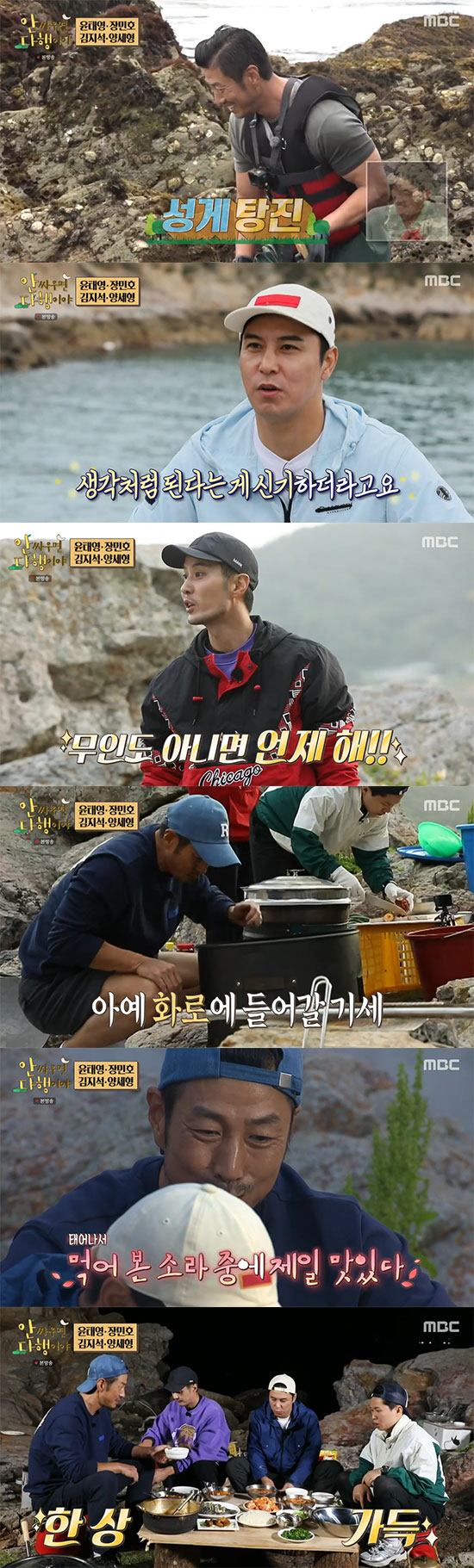 '금수저' 윤태영 "무인도에 호텔 지을까?" 부자형의 해산물 플렉스 ('…