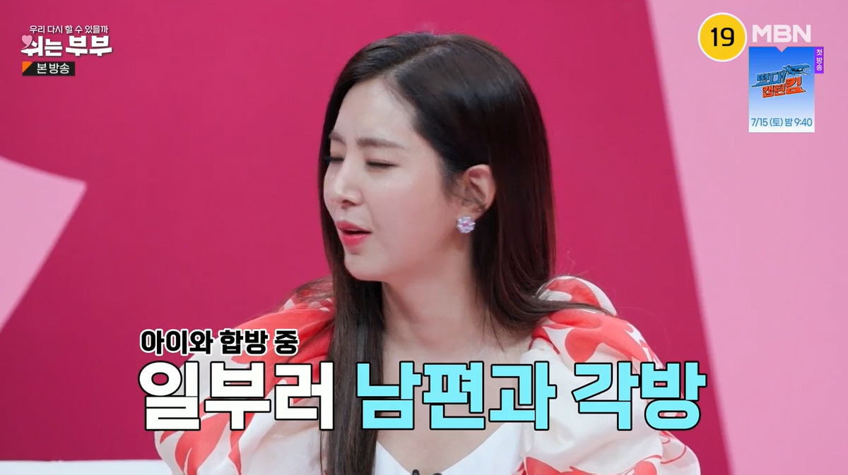 한채아 "♥차세찌와 아직 합방은 안 해…둘째 계획은 없다" ('쉬는부부'…