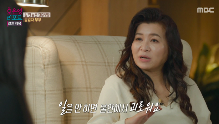 '122만 유튜버' 구혜원♥브라질 남편…오은영의 조언 "일중독에서 벗어나…