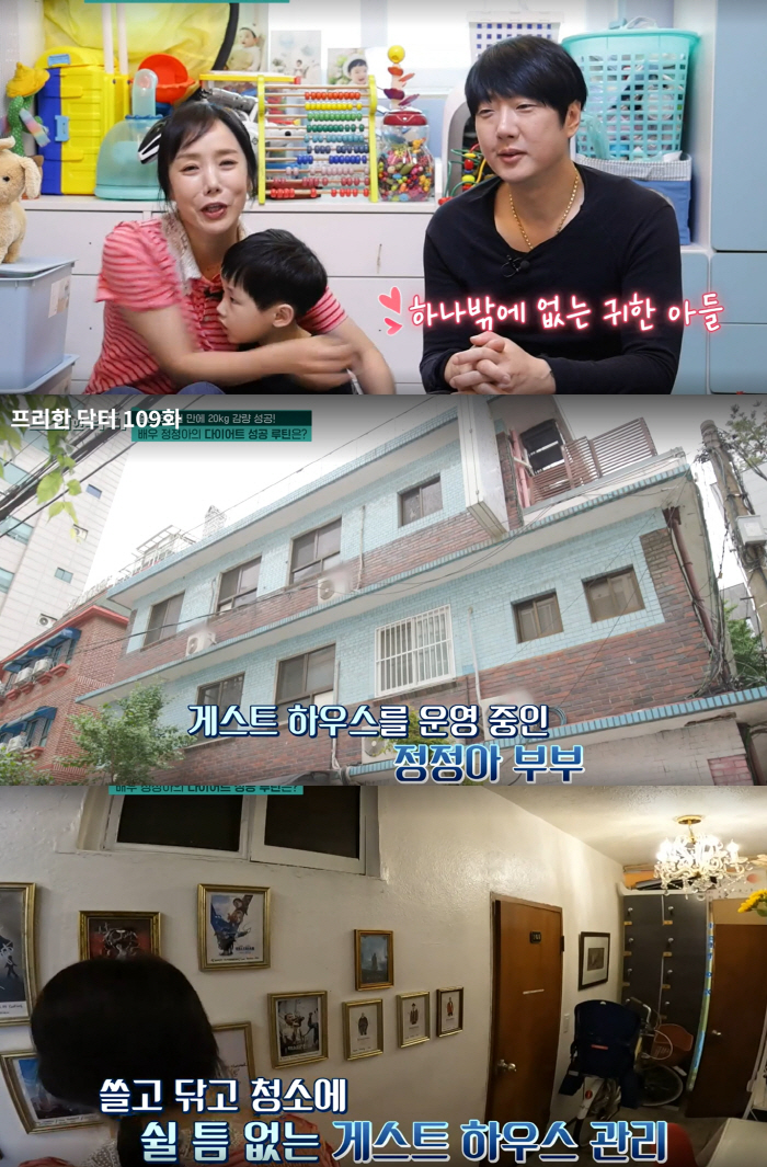 정정아 "방 20개 게스트 하우스 운영中…코로나때 직원들 다 해고"('프…