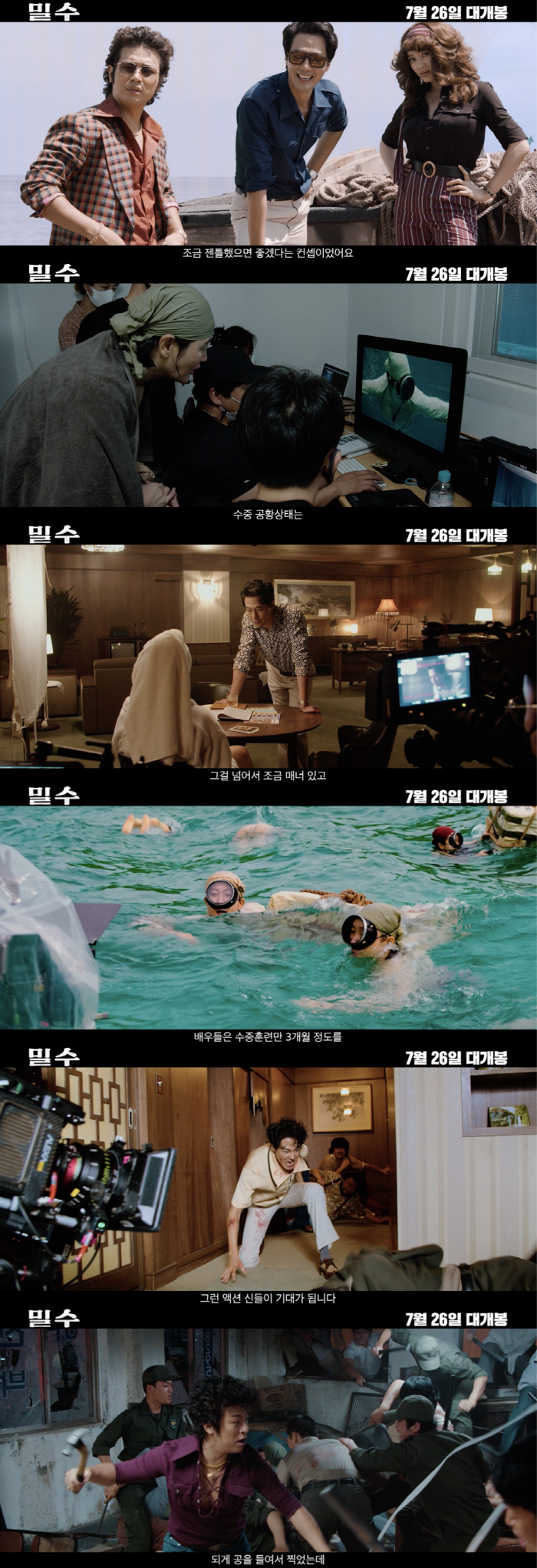 '밀수' 김혜수 "수중 공황 내겐 큰 복병" 트라우마까지 극복한 열정
