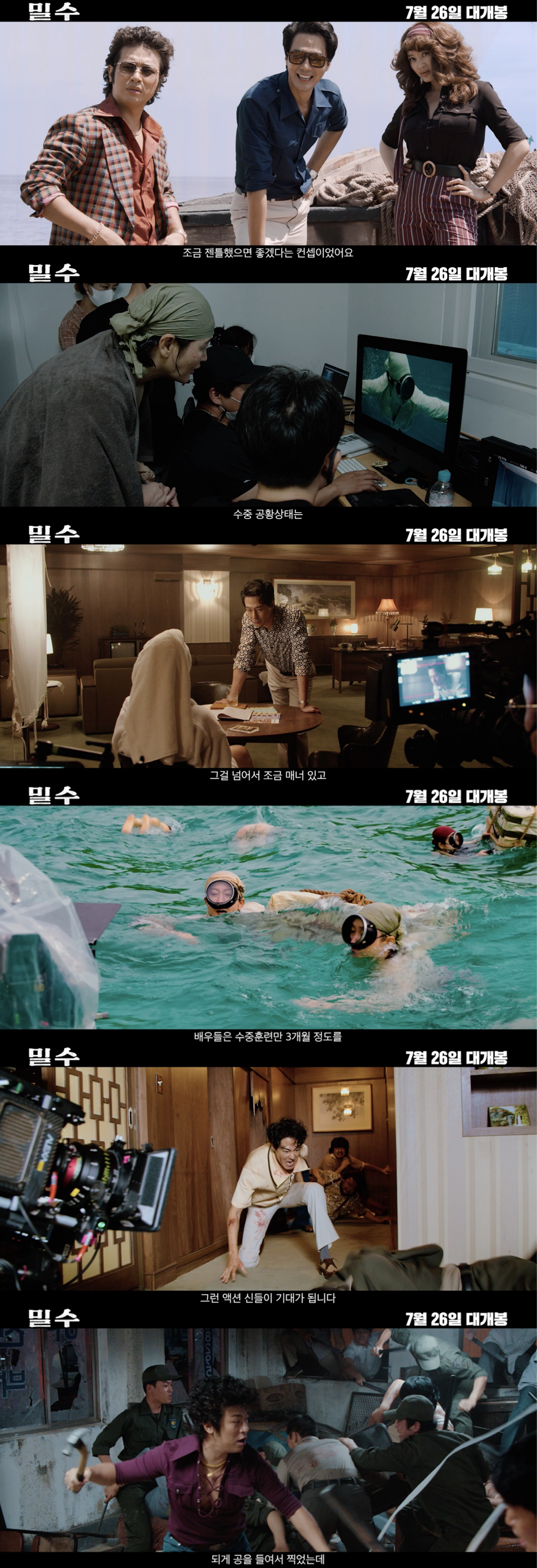 '밀수' 김혜수 "수중 공황 내겐 큰 복병" 트라우마까지 극복한 열정