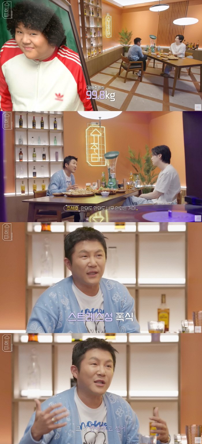 조세호 "유재석 덕분에 본명으로 활동...양배추 시절 비관적으로 살아" …