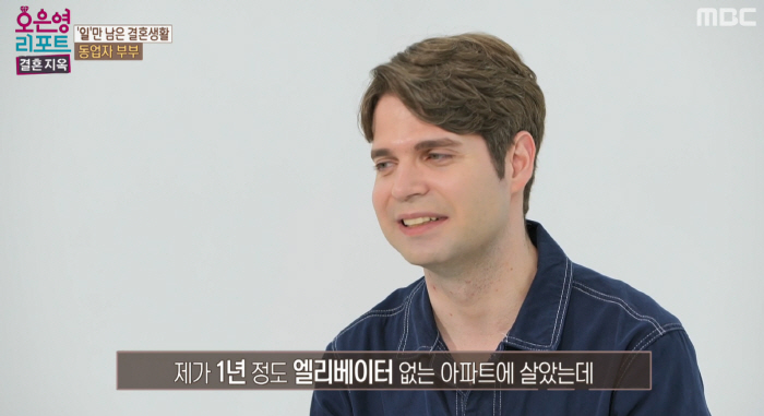 '122만 유튜버 구혜원♥' 카를로스 "어릴적 콘크리트 보이는 벽없는 건…