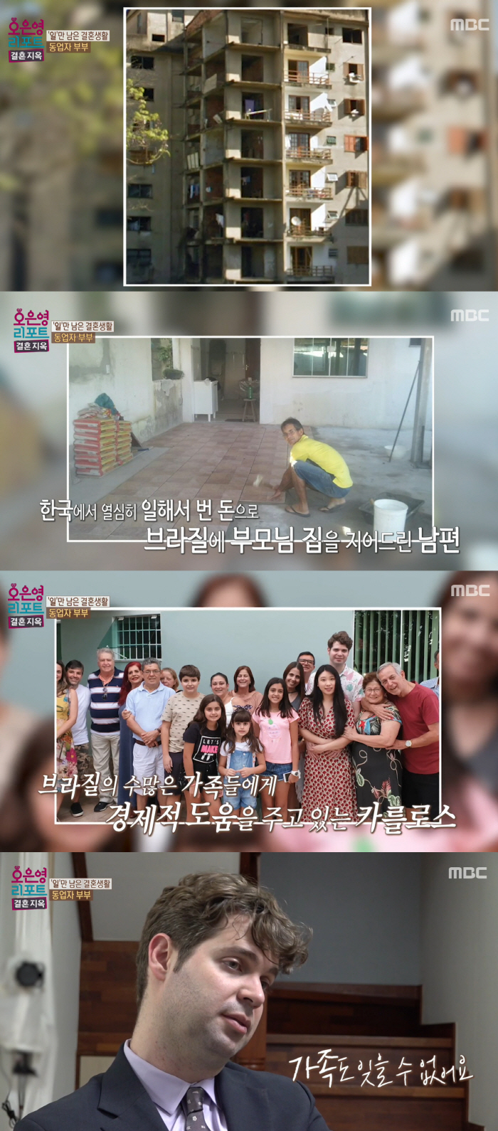 '122만 유튜버 구혜원♥' 카를로스 "어릴적 콘크리트 보이는 벽없는 건…