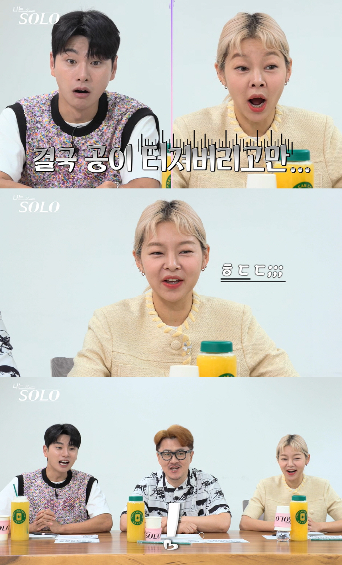 "세상 다 적으로 돌릴셈이야?"…괴력의 솔로女, 피구공까지 찢었다 "이거…