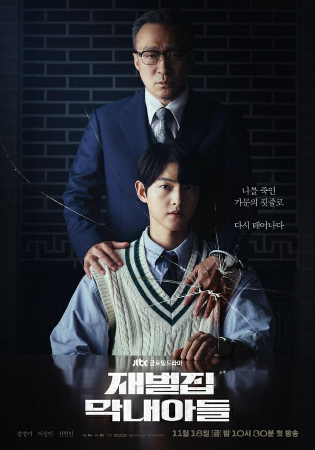 SLL 제작총괄 "몇 년간 부진했는데 '재벌집'으로 자신감"