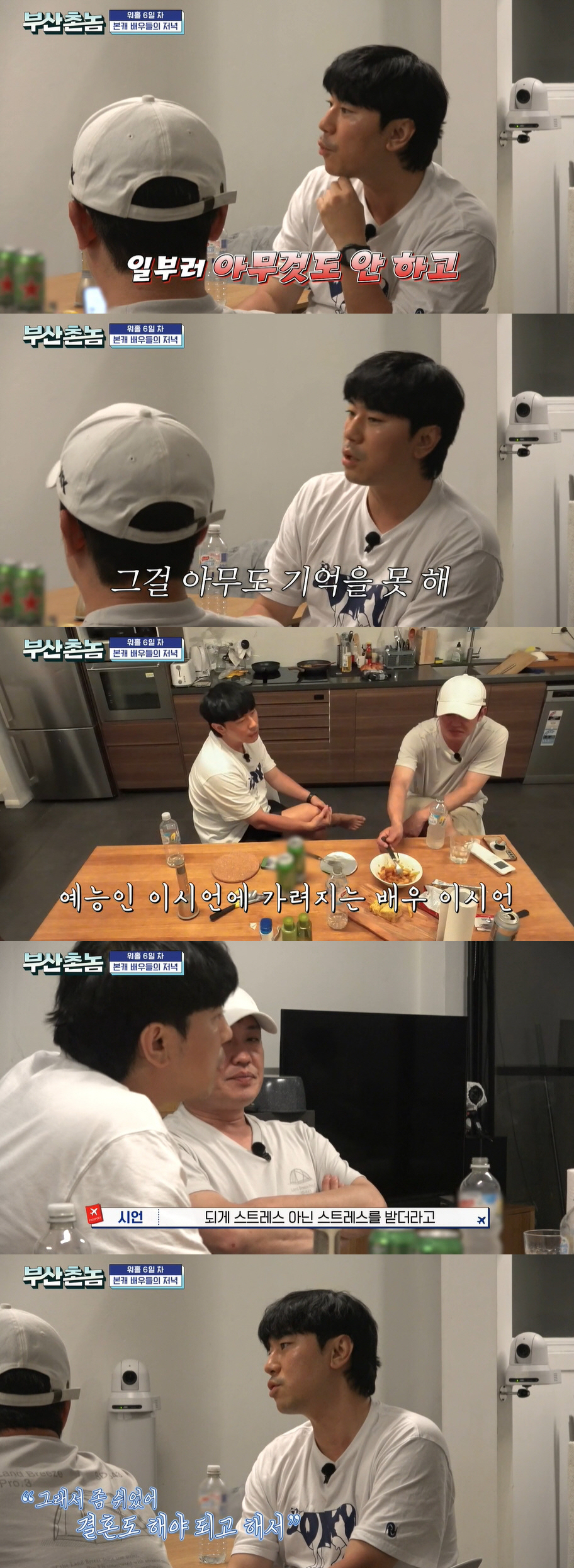 이시언, '나혼산' 하차 진짜 이유 "예능인으로만 기억..속상했다" ('…