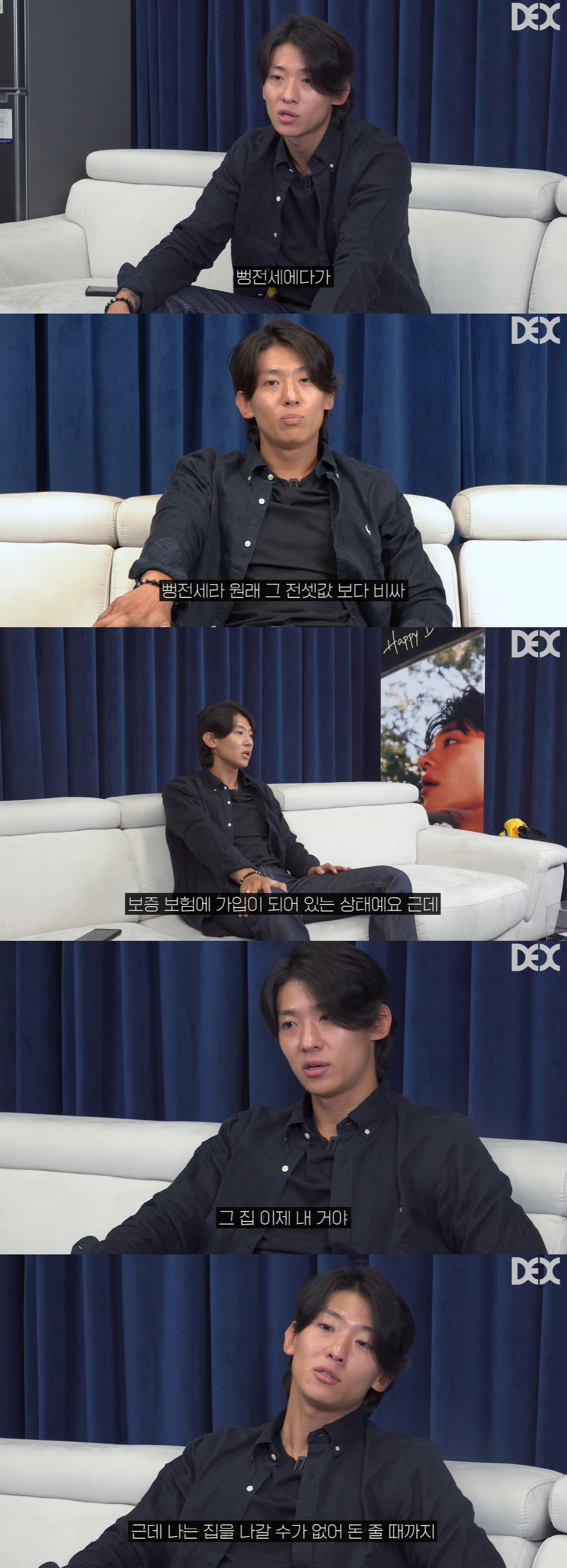 덱스, 전세 사기 피해 고백 "'뻥전세' 당해..보증금 줄 때까지 안 나…