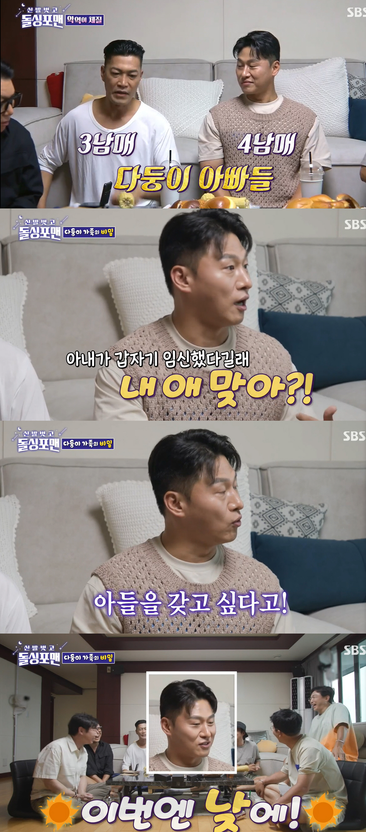 '4남매父' 오대환 "셋째는 사고, 아내 임신에 '내 애 맞냐?' 의심"…