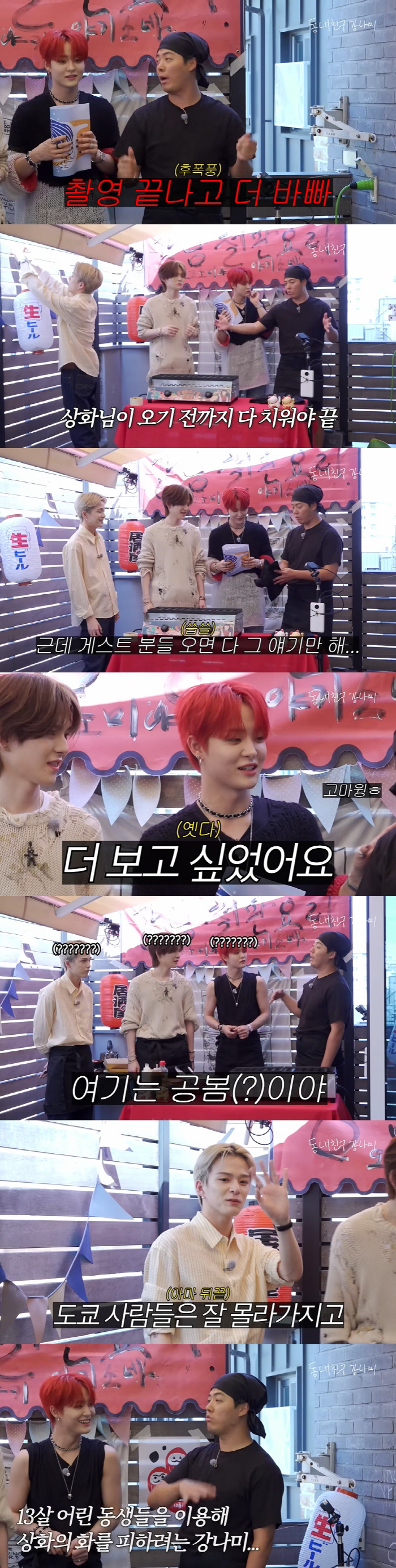 강남, ♥이상화 몰래 파티 열었다가 '걱정'..."같이 살아서 눈치보여"…