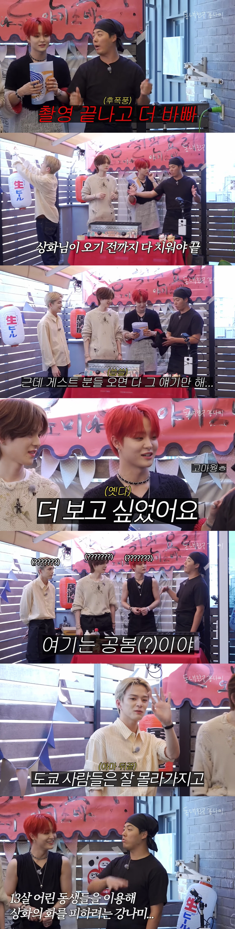 강남, ♥이상화 몰래 파티 열었다가 '걱정'..."같이 살아서 눈치보여"…