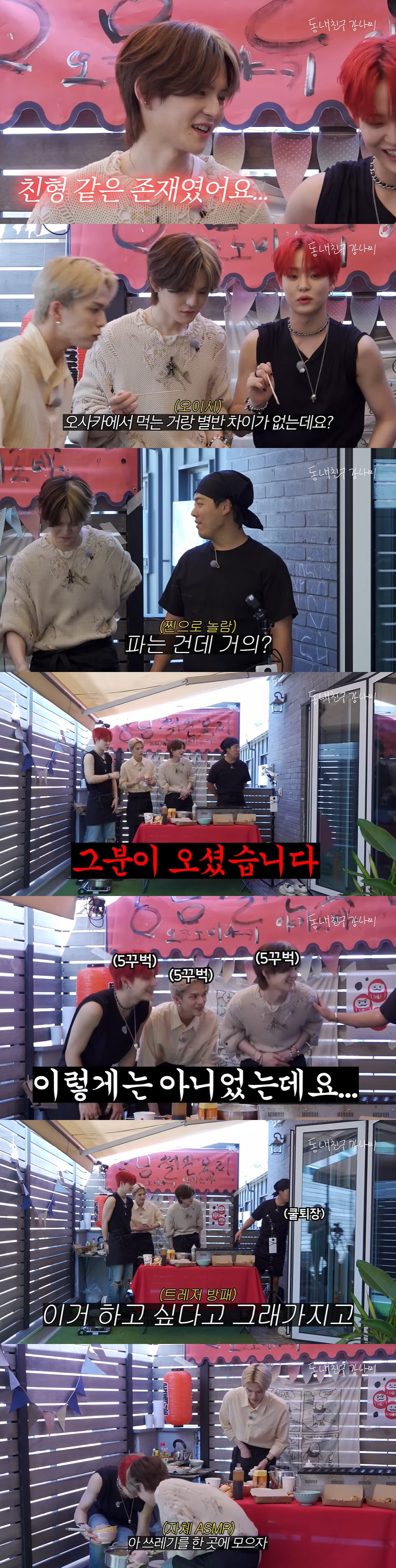 강남, ♥이상화 몰래 파티 열었다가 '걱정'..."같이 살아서 눈치보여"…