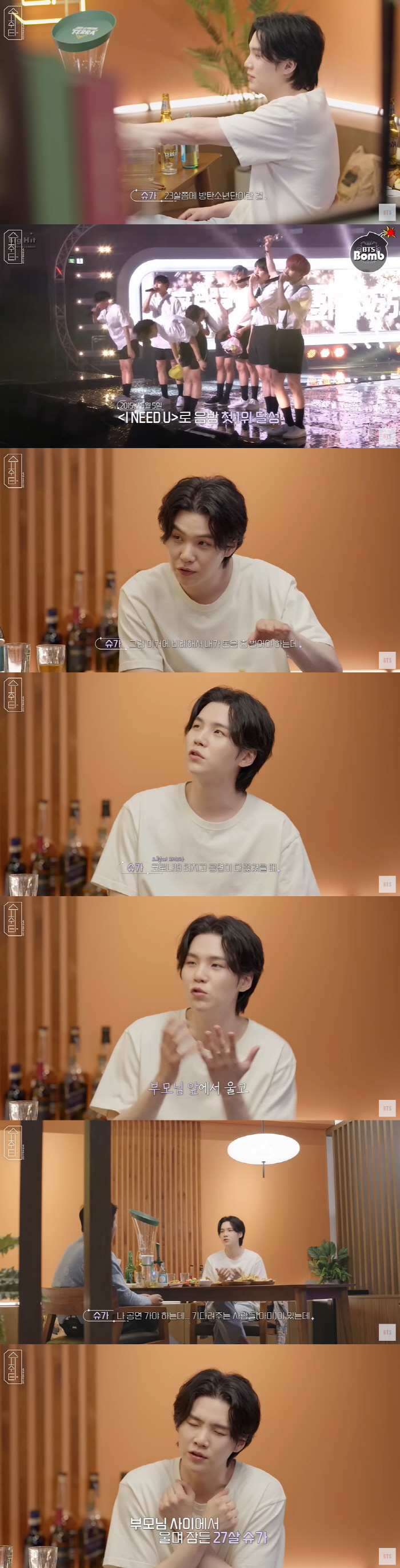 슈가 "2015년 BTS 알려졌지만 돈은 마이너스...가장 괴로웠다" (…