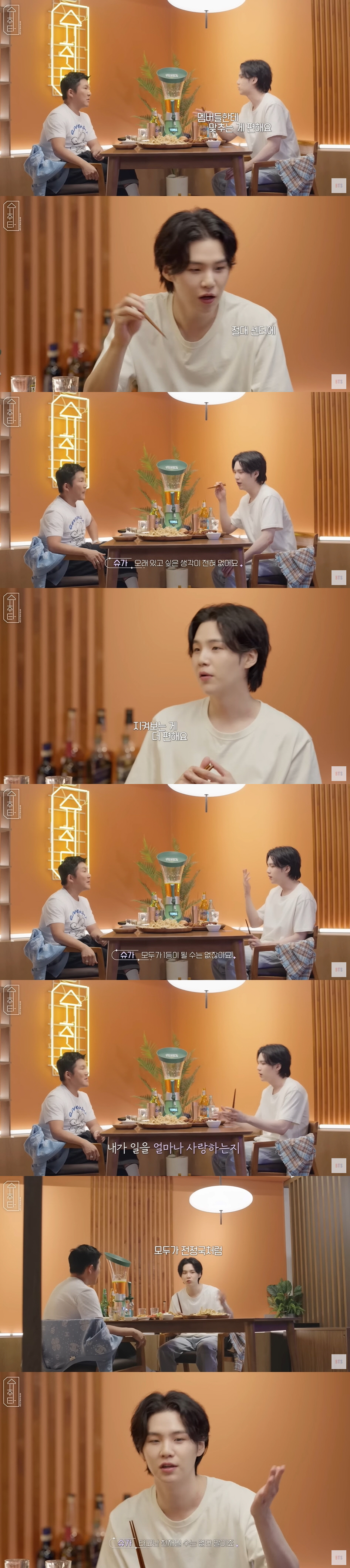 슈가 "2015년 BTS 알려졌지만 돈은 마이너스...가장 괴로웠다" (…