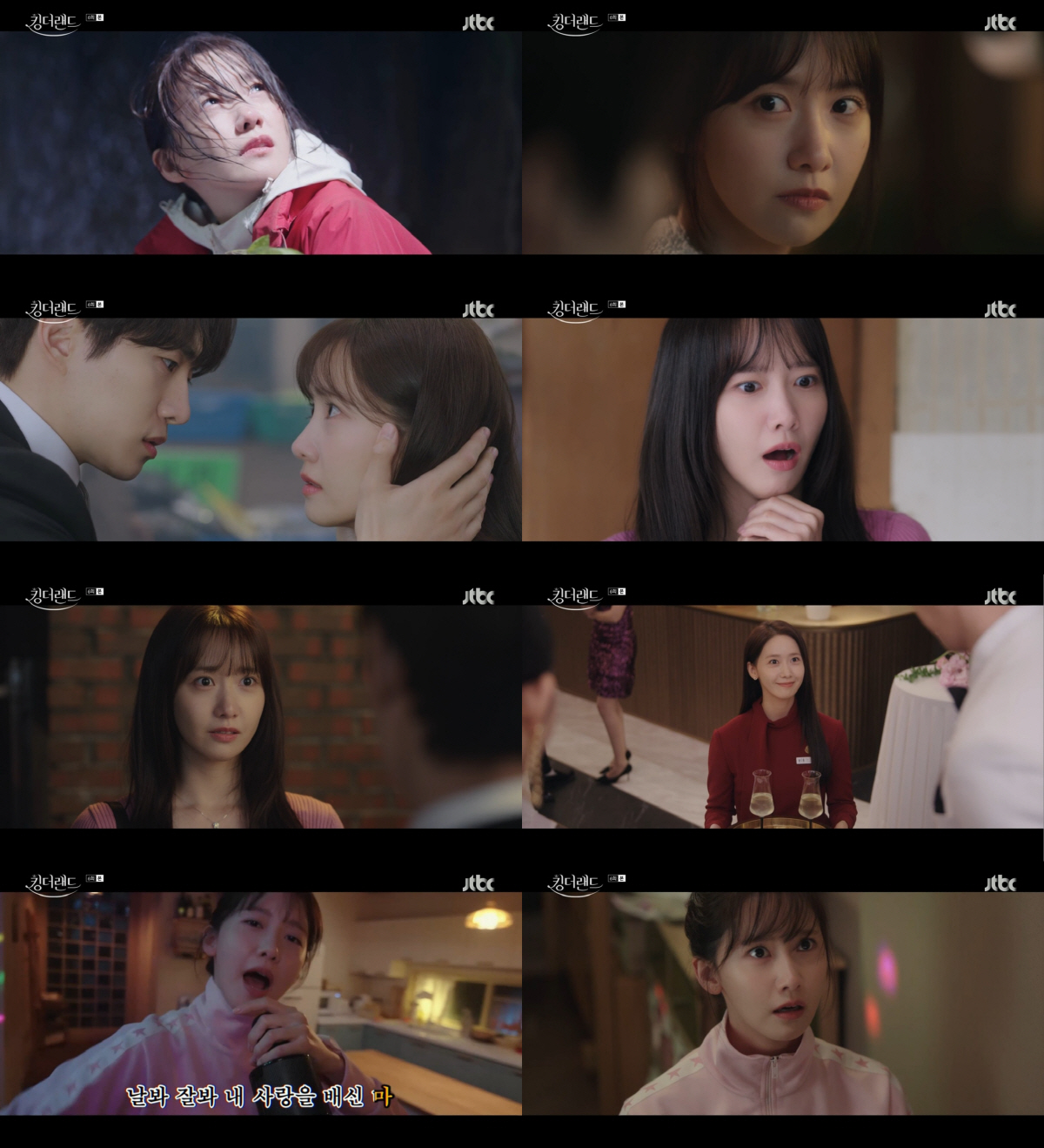 [SC초점] '킹더랜드' 초반 혹평 딛고 상승세…'로코'는 죽지 않았다