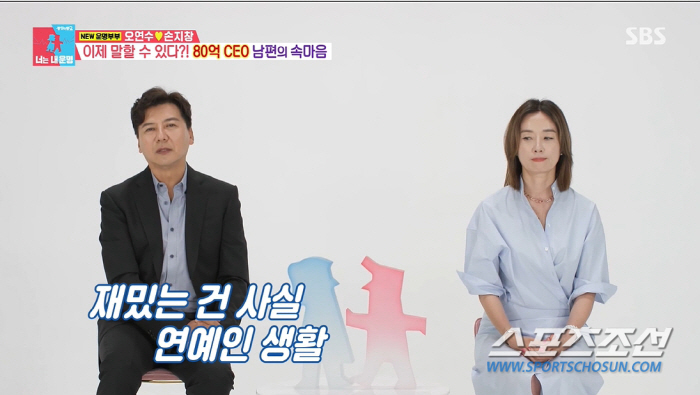 [종합]'80억 CEO' 손지창, 男에게 엉덩이 잡히는 수모 당해…♥오연…