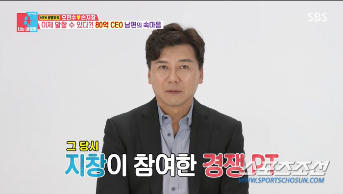 [종합]'80억 CEO' 손지창, 男에게 엉덩이 잡히는 수모 당해…♥오연…