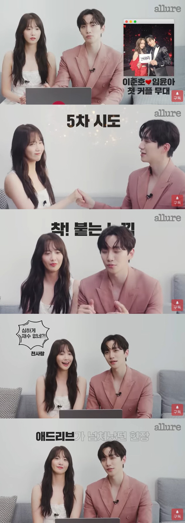 이준호X임윤아, 이래서 열애설이…촬영 대기 중에도 스킨십하는 '킹쪽이 커…