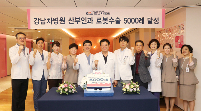 강남차병원 산부인과 로봇수술 5천례 달성…최단 기간 최다 성과