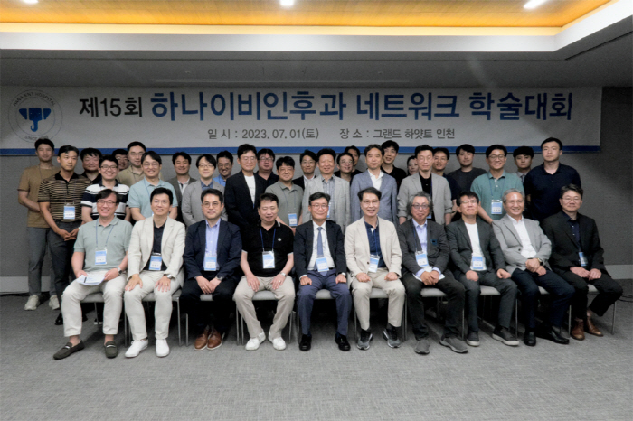 '하나 이비인후과 네트워크 연례 학술대회' 성료…"새로운 도전에 대응 노…