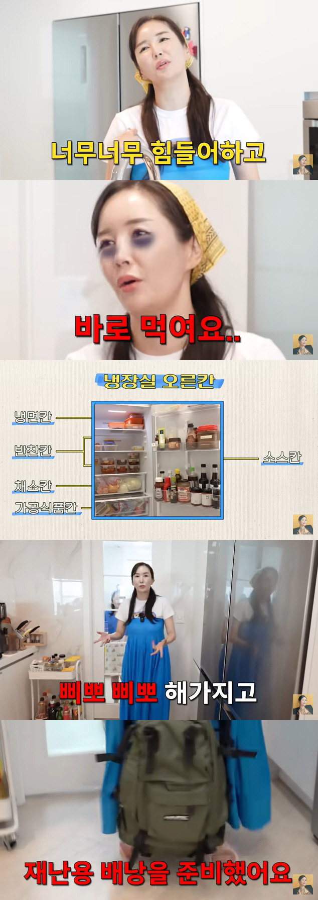 장영란, '경계경보 오발령' 후 재난가방 만든 모성애 "하루만 사는 여자…