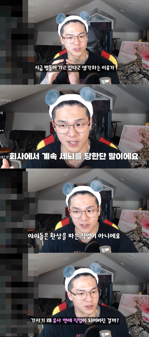 캡, 틴탑 탈퇴 이유 "회사는 연애·술·담배 금지 세뇌·팬들은 성추행"