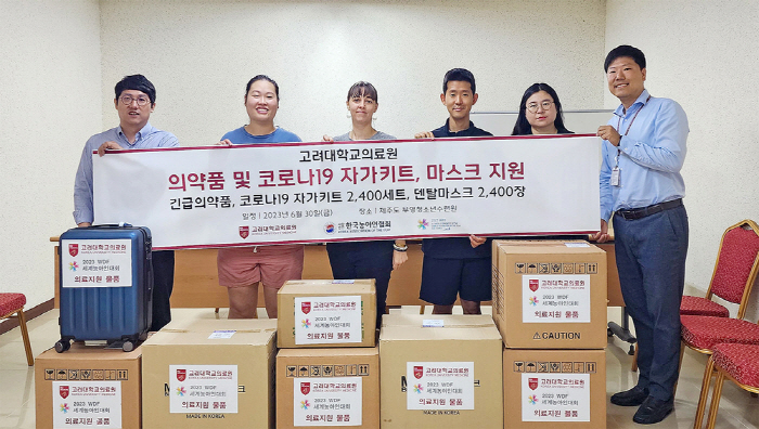 고려대의료원 '제19회 세계농아인대회' 공식 의료지원 참여