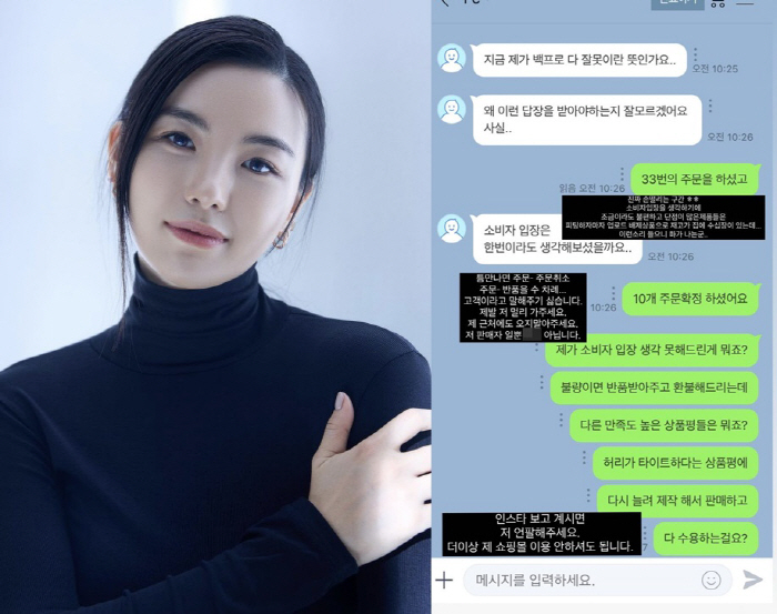 '돌싱3' 전다빈, 쇼핑몰 블랙리스트 고객에 분노 "근처에도 오지마"