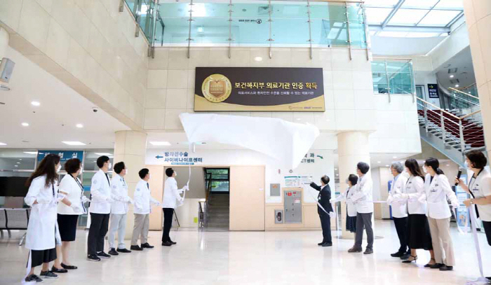 경상국립대병원 4주기 의료기관 인증 현판식 개최