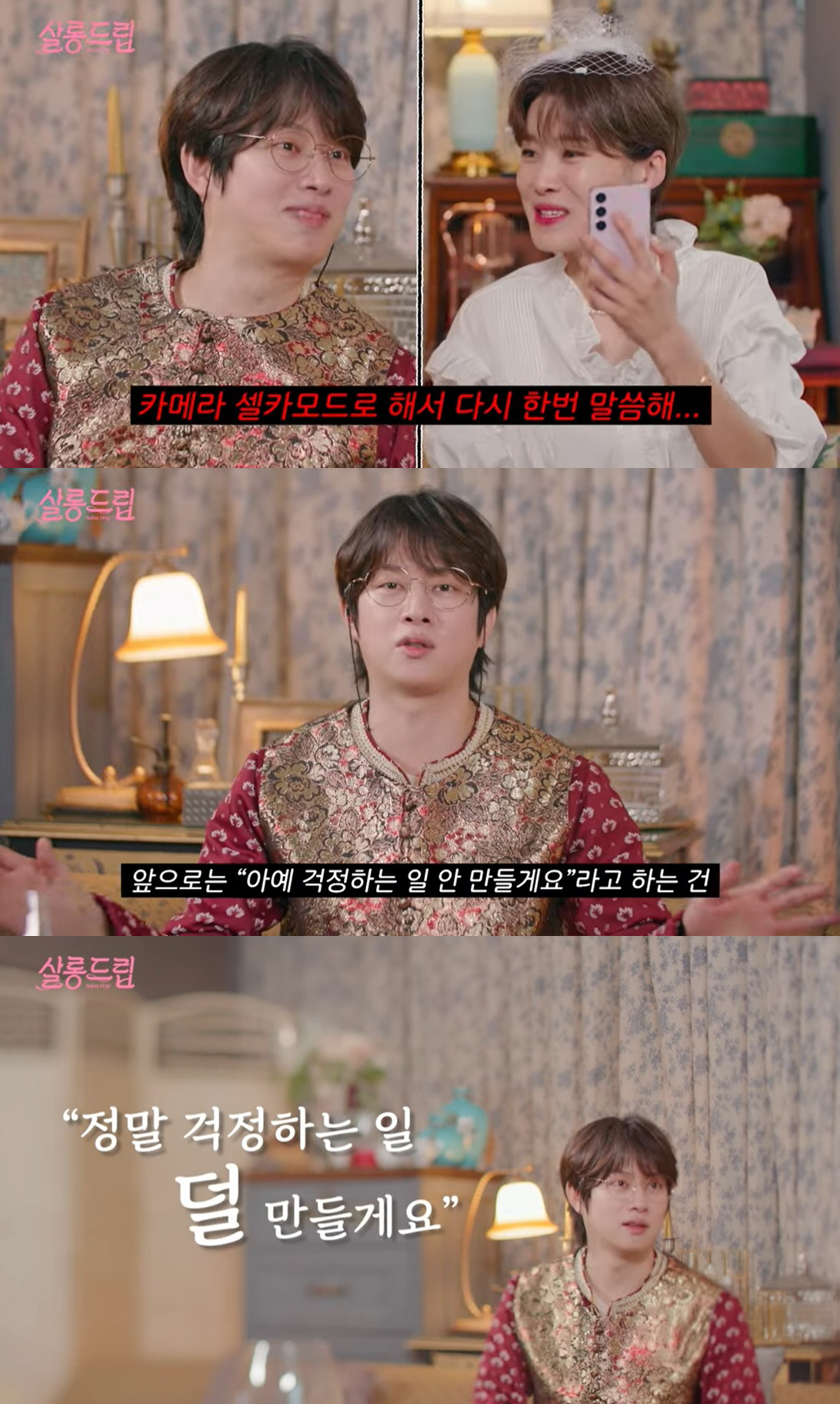 김희철, 욕설 논란 셀프디스 "술방하며 상스럽게 욕설…경멸해" ('살롱드…