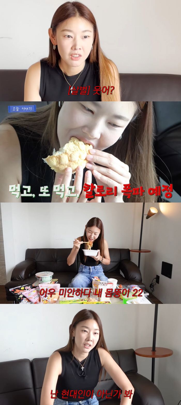 한혜진, 편의점 음식 먹방에 '곡소리'…"살찌는 기분 괴로워"