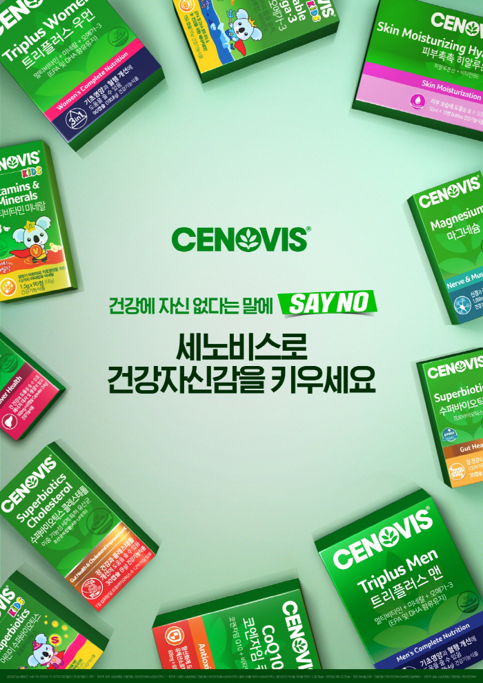 세노비스, 국내 진출 13주년 기념 고객 감사 프로모션 진행