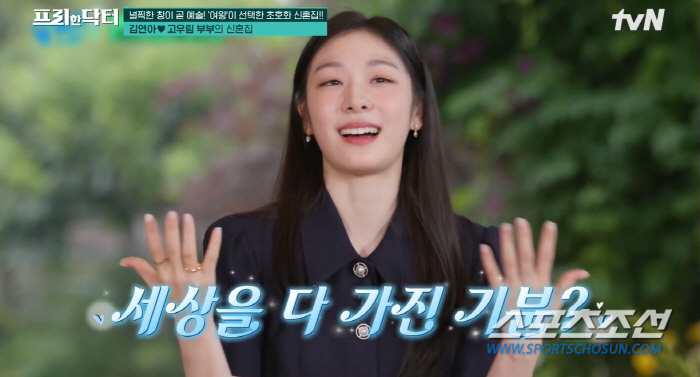 김연아♥고우림 부부, '85억원' 신혼집 내구 구조 공개…이지혜, "기가…