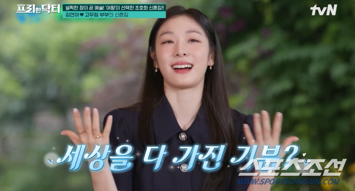 김연아♥고우림 부부, '85억원' 신혼집 내구 구조 공개…이지혜, "기가…