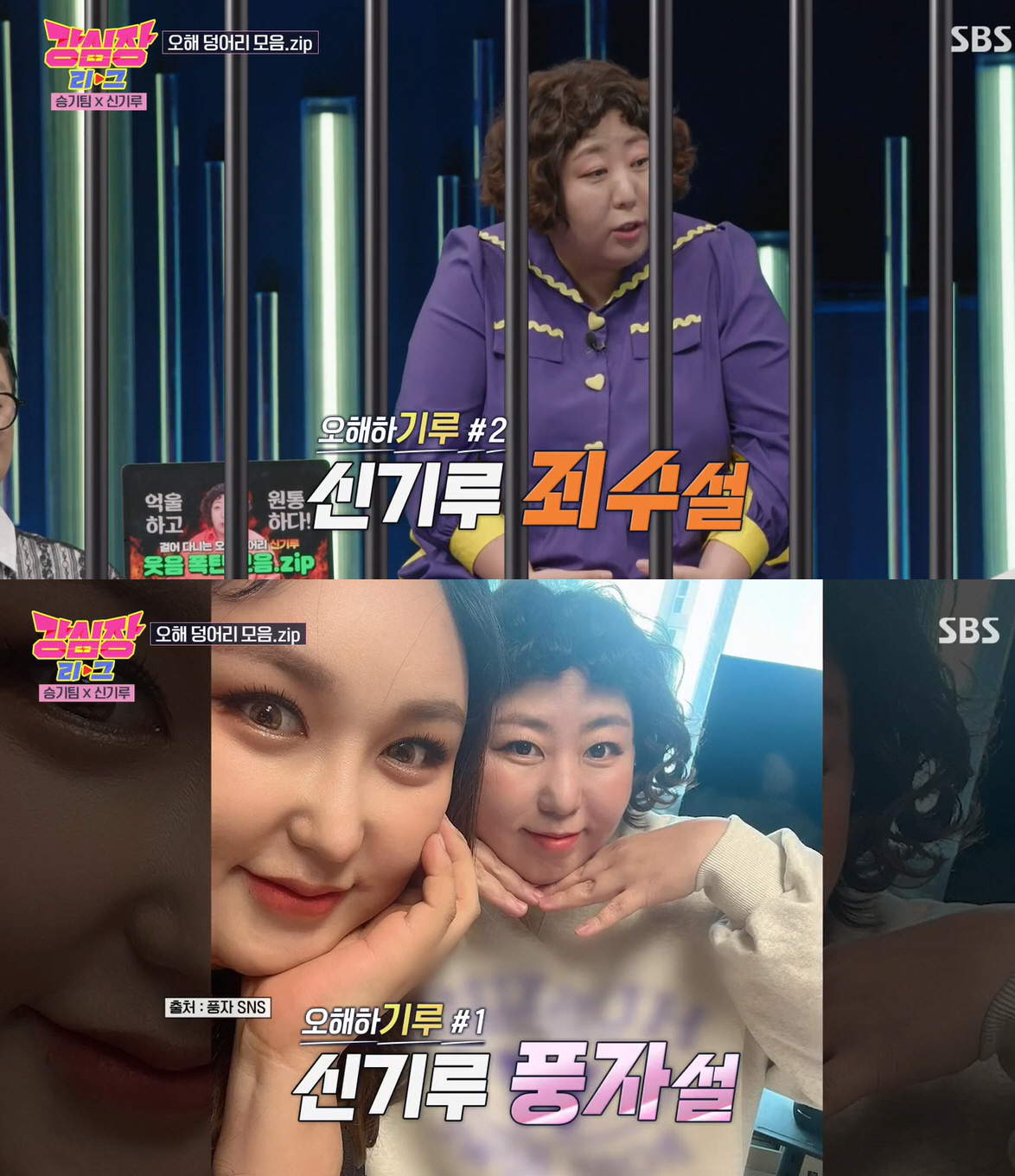 신기루 "한달 식비 500만원+몸무게 120kg↓ 관리..교도소 찌라시 …