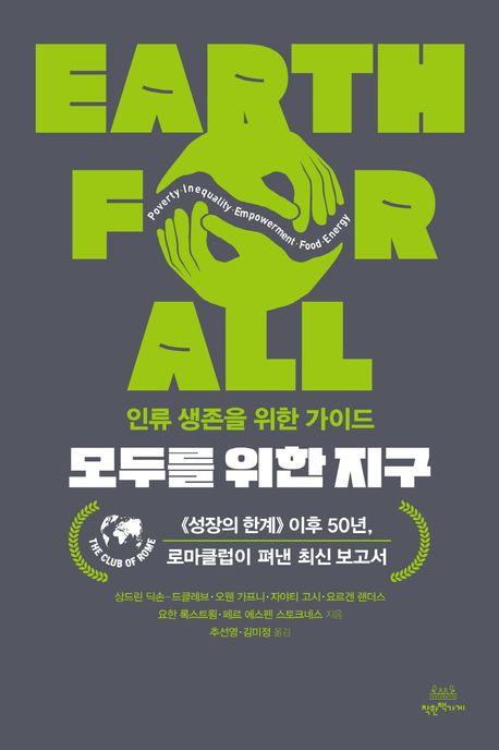 [착한책가게 제공, 재판매 및 DB 금지]