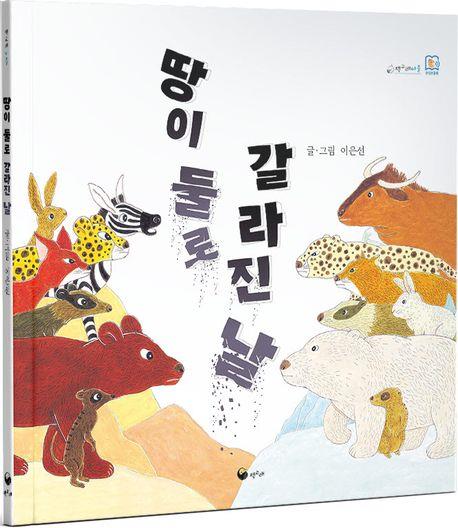 [책고래 제공. 재판매 및 DB 금지]