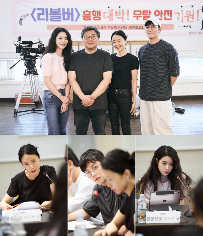 [공식] "혜교→태희 다음은 도연"…전도연X지창욱X임지연, '리볼버' 6…