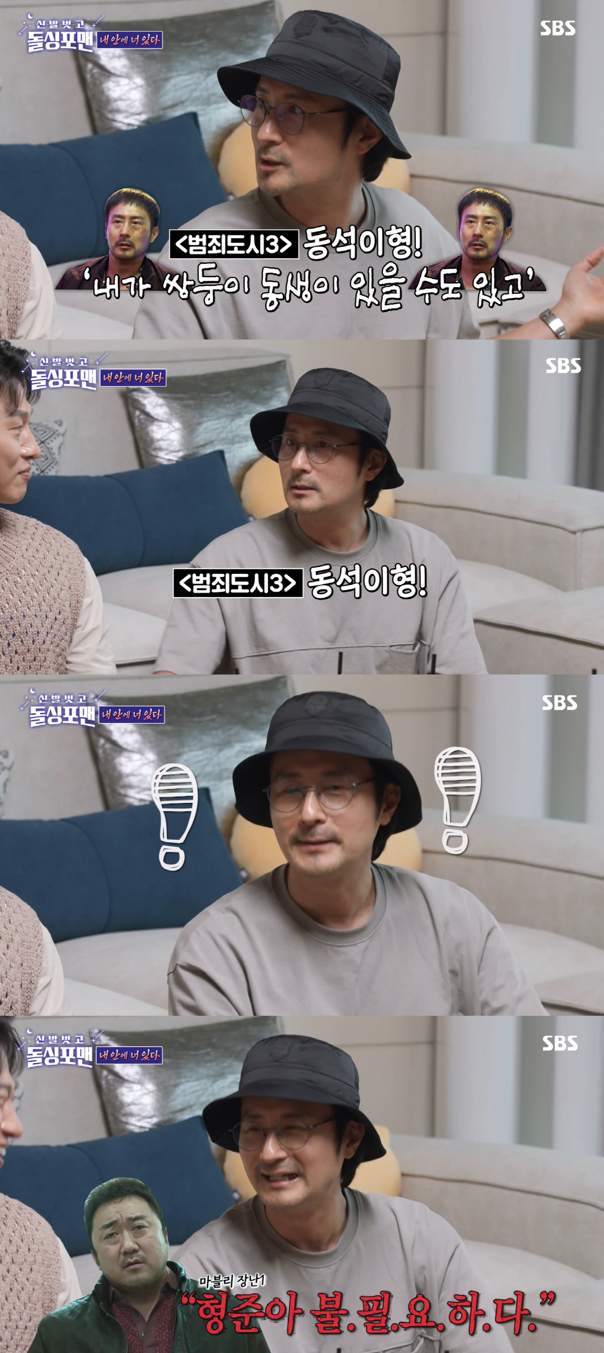 임형준 "'범죄도시1'서 죽고 3편 노렸지만, 마동석 '불필요하다' 단칼…
