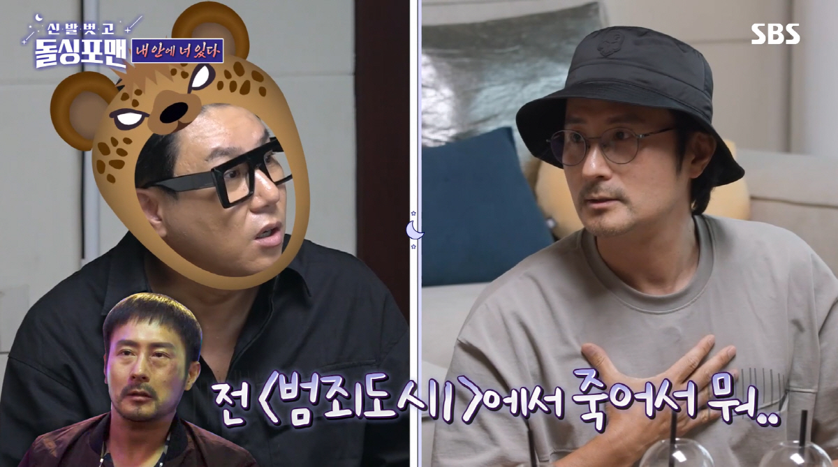 임형준 "'범죄도시1'서 죽고 3편 노렸지만, 마동석 '불필요하다' 단칼…