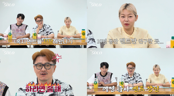 '나는 솔로', 알고보면 명대사 제조기?…연애세포 없다면서 "앉으세요 공…