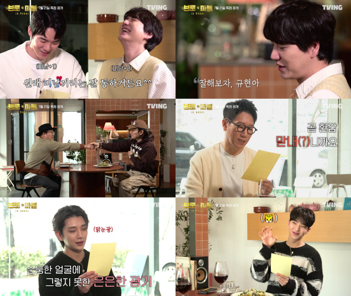 이승기→유연석 '브로 앤 마블', '나의 X소개서'..7월 21일 공개