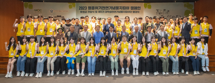 S-OIL, 멸종위기 천연기념물 지킴이 후원금 2억8000만원 전달