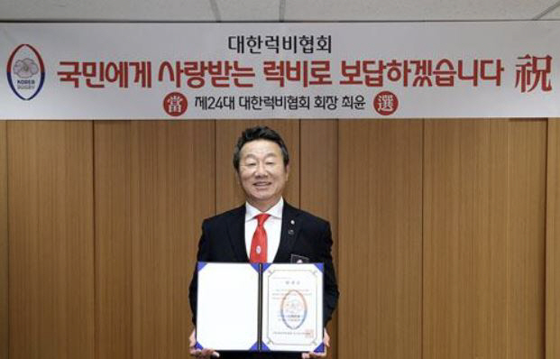 최 윤 OK금융그룹회장X럭비협회장,항저우亞게임 단장 선임ㄴ