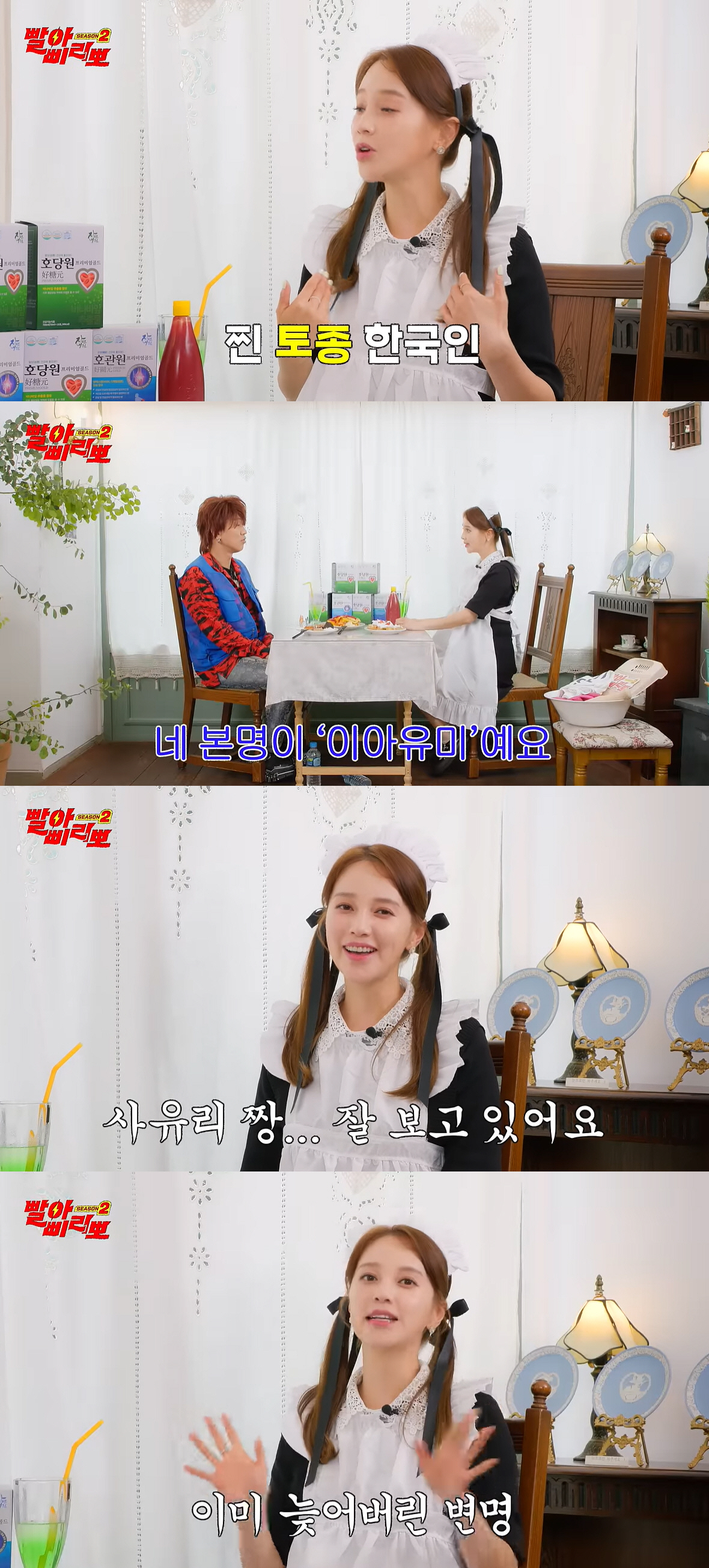 아유미, 22년째 국적해명 "본명=이아유미, 母 영등포 출신에 전주 이씨…